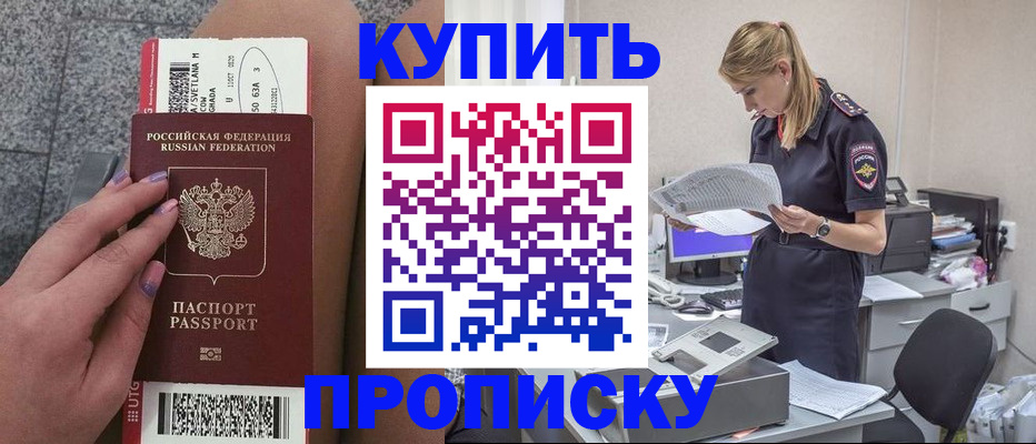 временная регистрация гарантия в Далматово