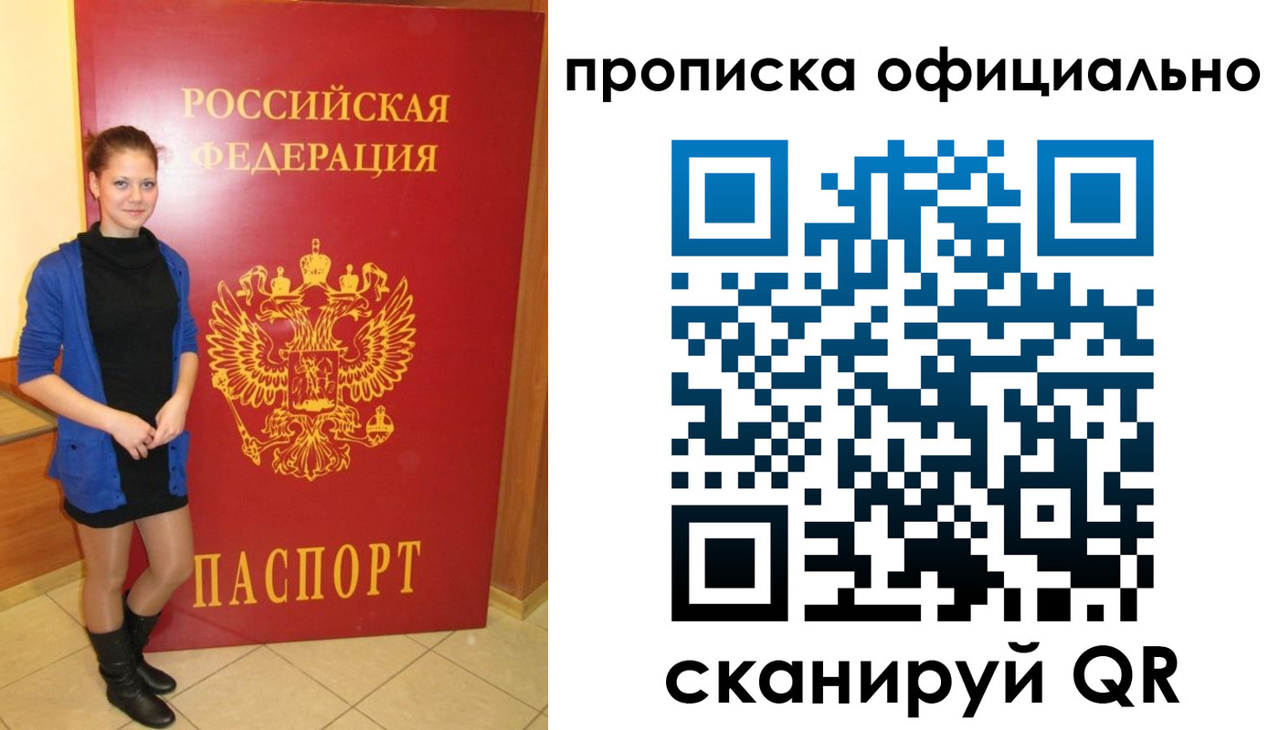 пропишу в квартире в Далматово