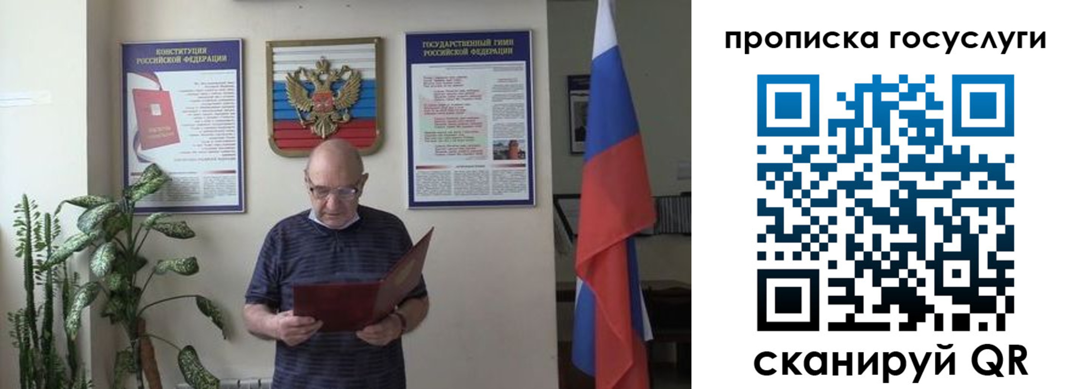прописка 2025 в Далматово