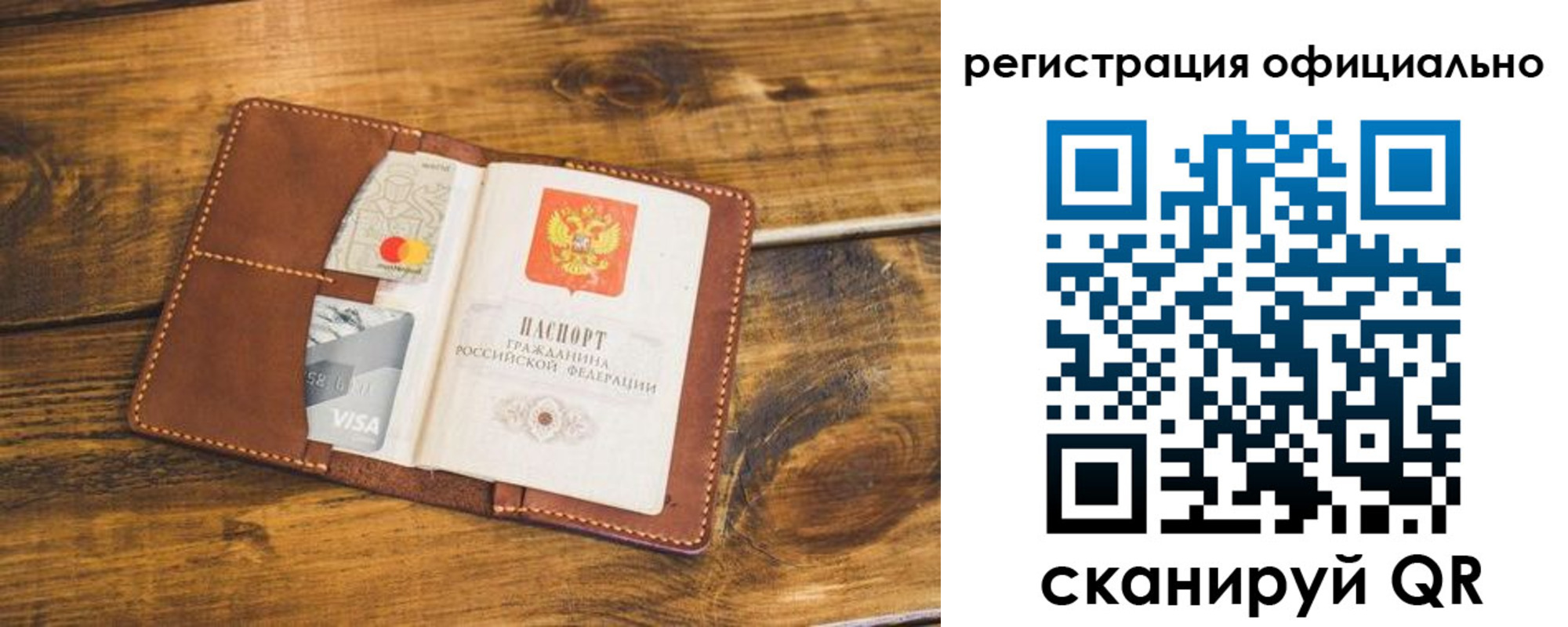 регистрация для школы в Далматово