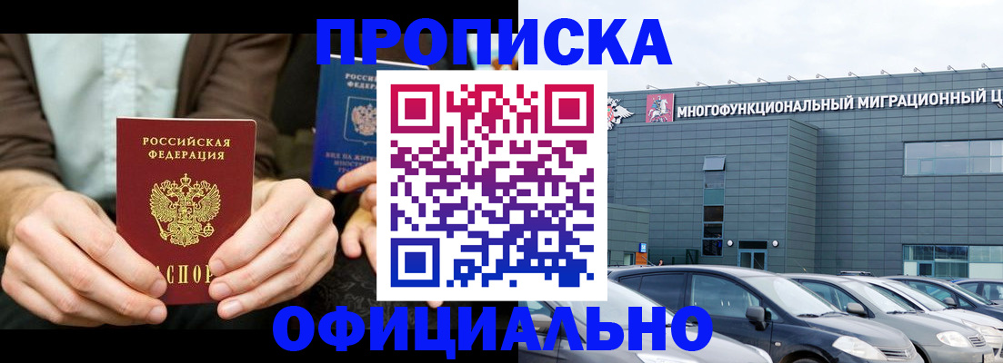временная регистрация законно в Далматово