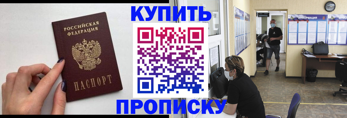 прописка гарантия в Далматово