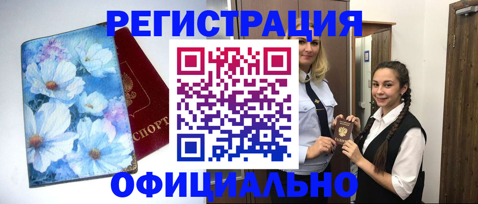 регистрация в Далматово
