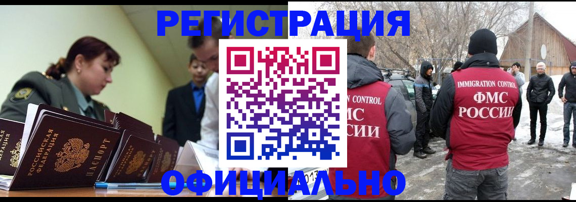 временная регистрация недорого в Далматово