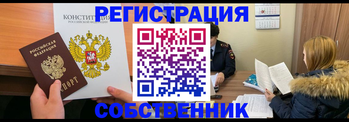прописка для военкомата в Далматово