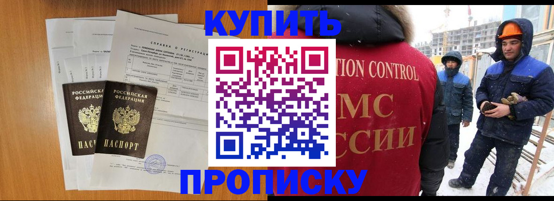 прописка для школы в Далматово