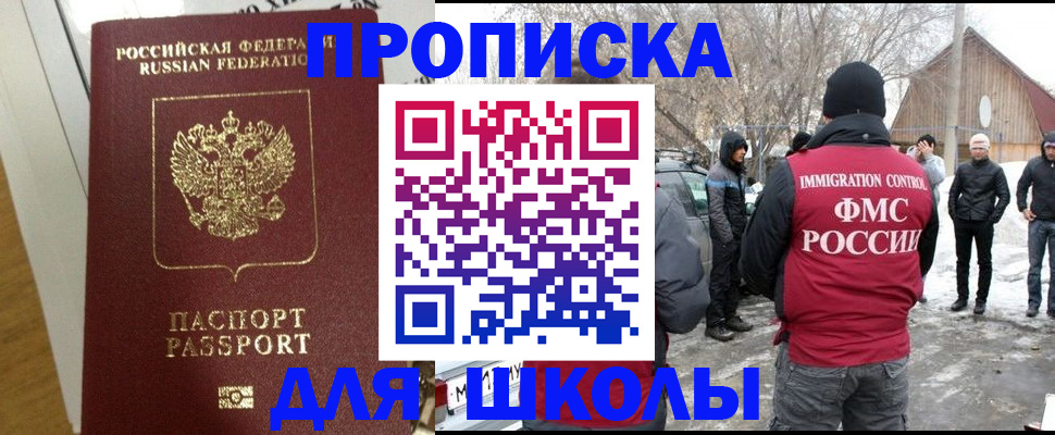 прописка законно в Далматово