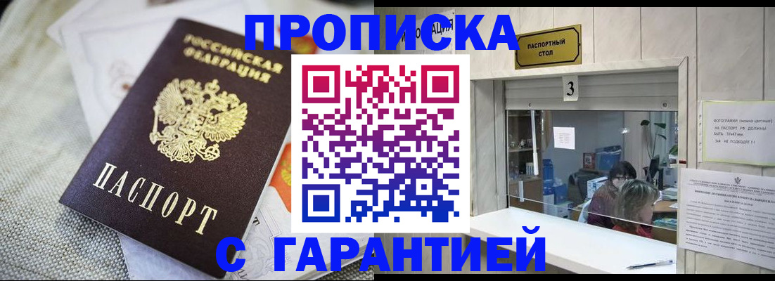 прописка для кредита в Далматово