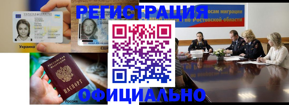 прописка иностранных граждан в Далматово